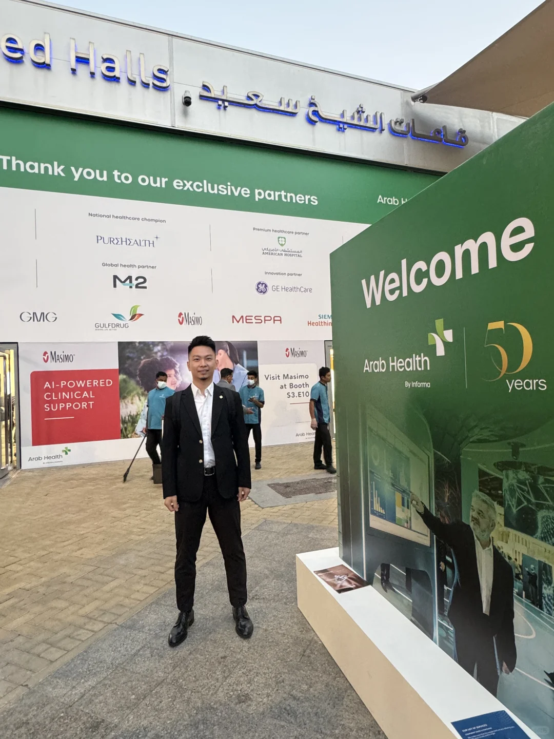 迪拜医疗器械展Day1 Dubai Health