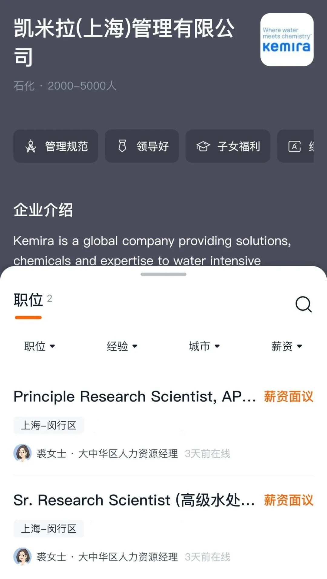 留子年包28W+WLB,已彻底爱上芬兰外企了