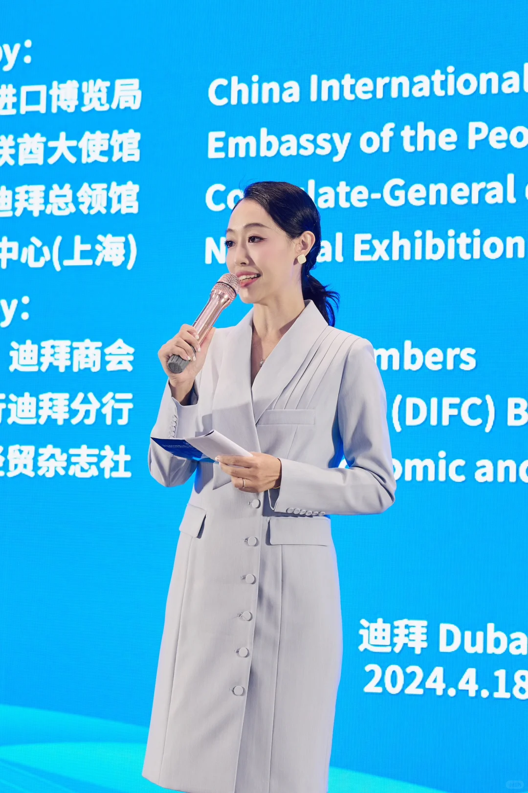 迪拜主持｜中国国际进口博览会迪拜推介会