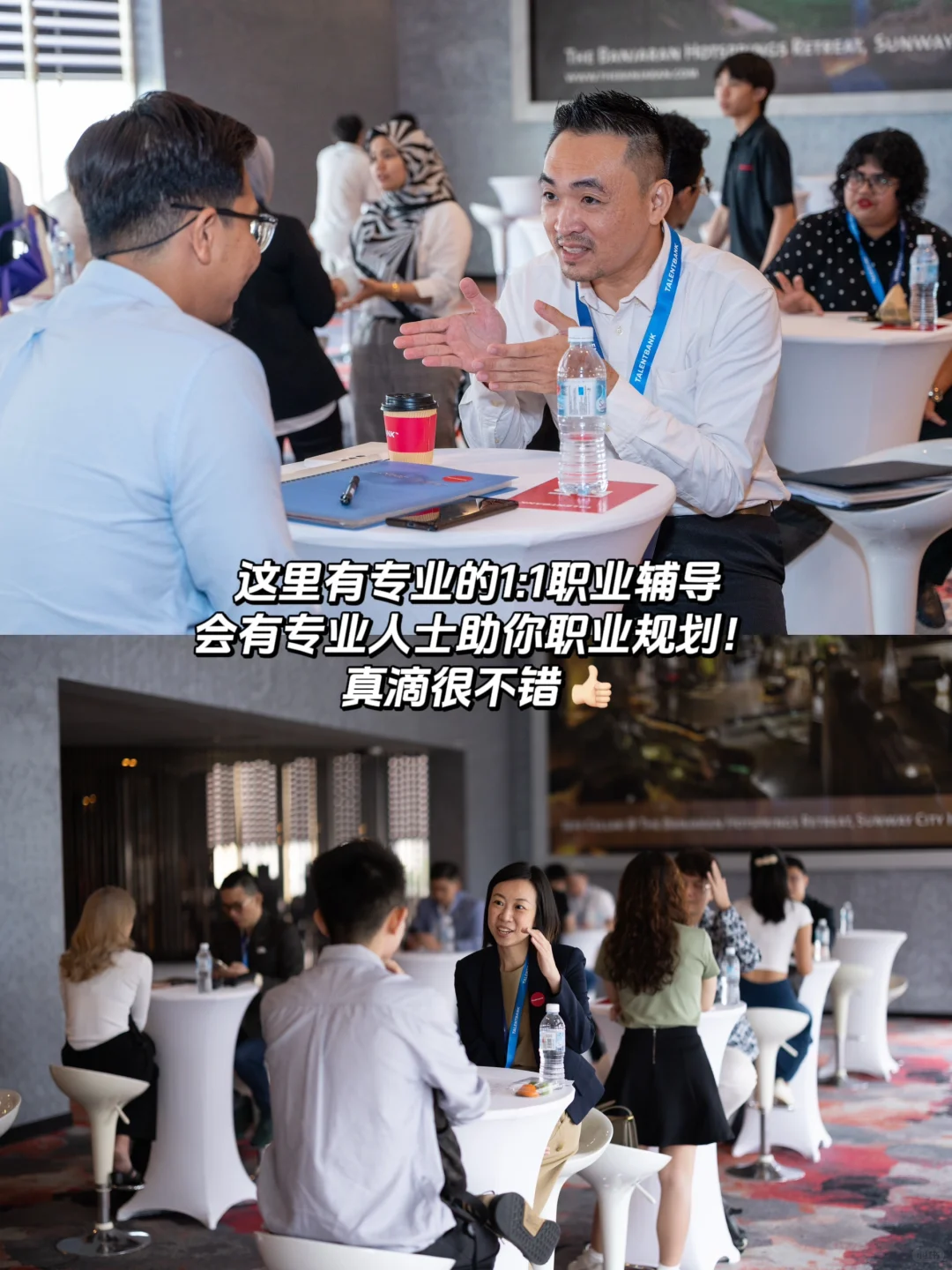 ?? Talentbank｜职业展来了... 想换工可看