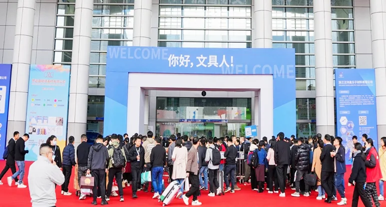 在宁波!3月文具展免费 !