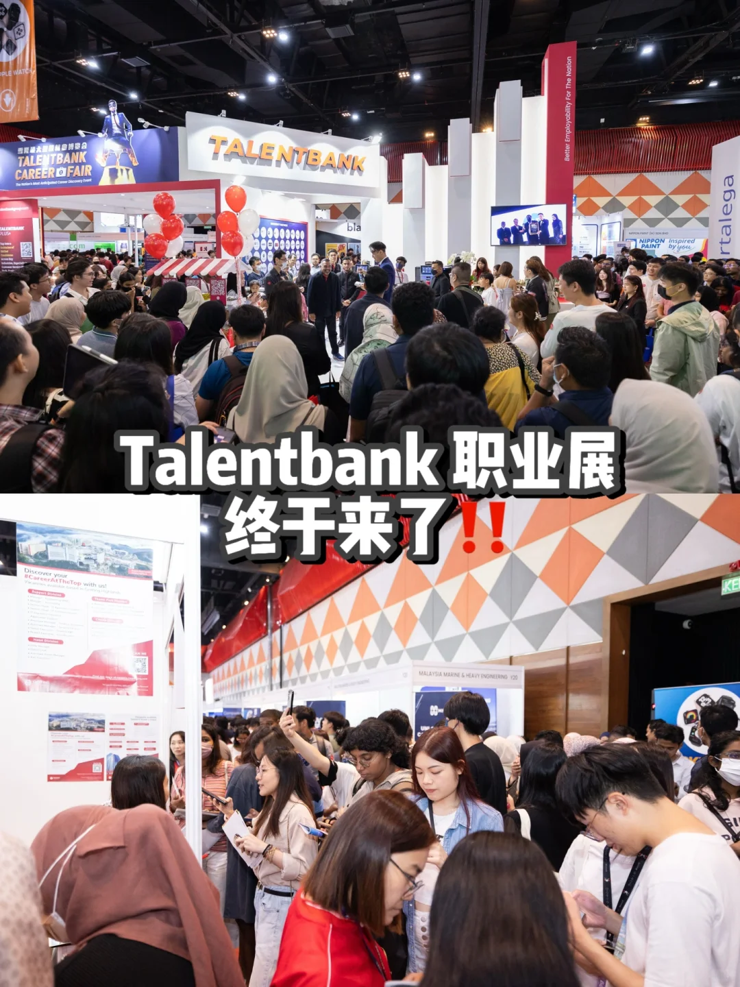 ?? Talentbank｜职业展来了... 想换工可看