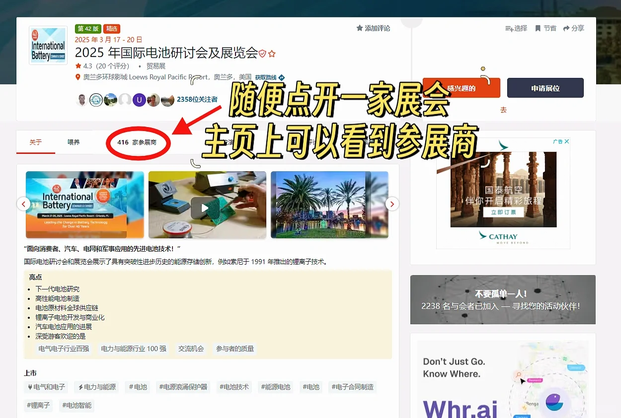 ?敲实用！开发国外展会客户网占来啦?