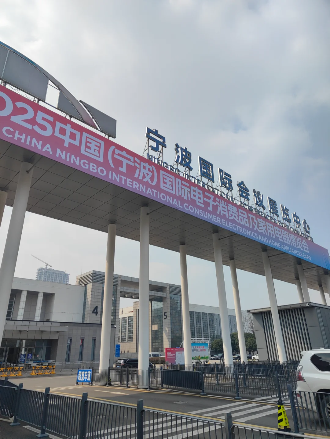 2025宁波电商博览会暨跨境电商选品交易会