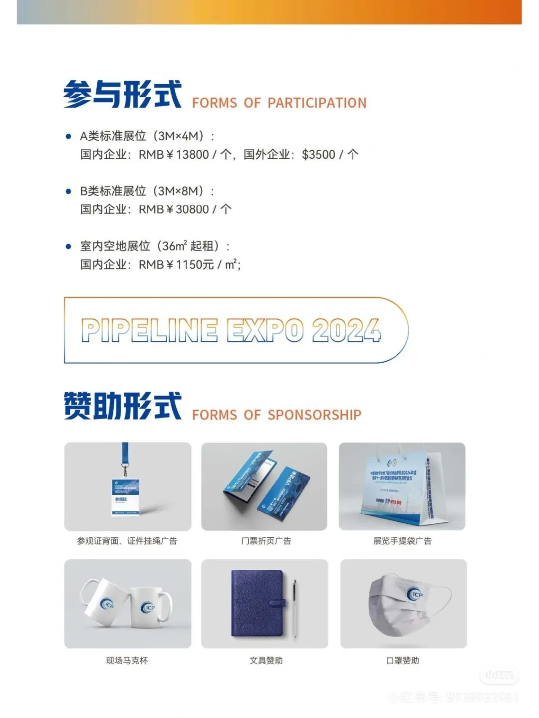 2024 第十一届中国(武汉)国际管网展览会