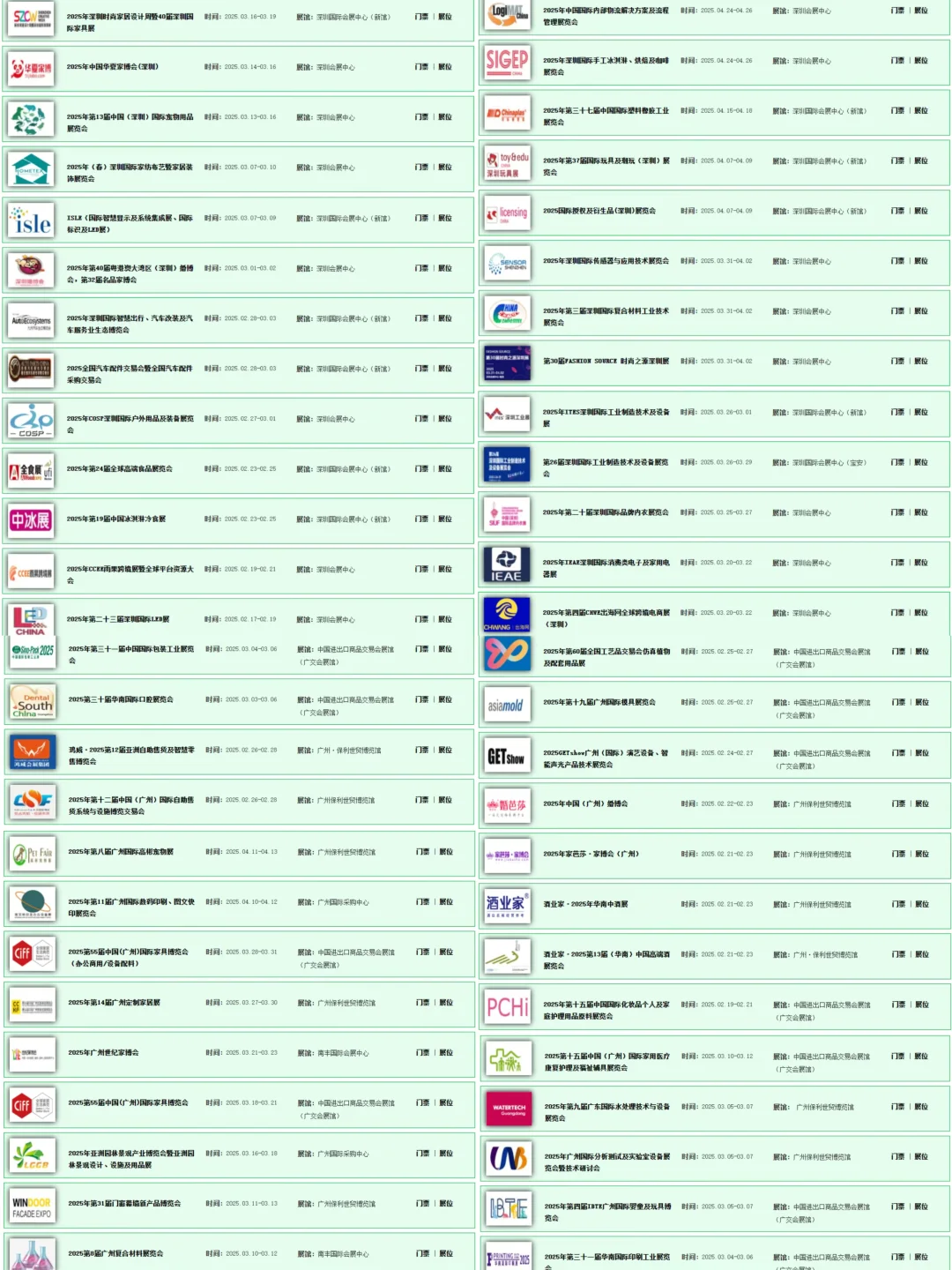 展会商机·适合普通人的副业?plog生活碎片