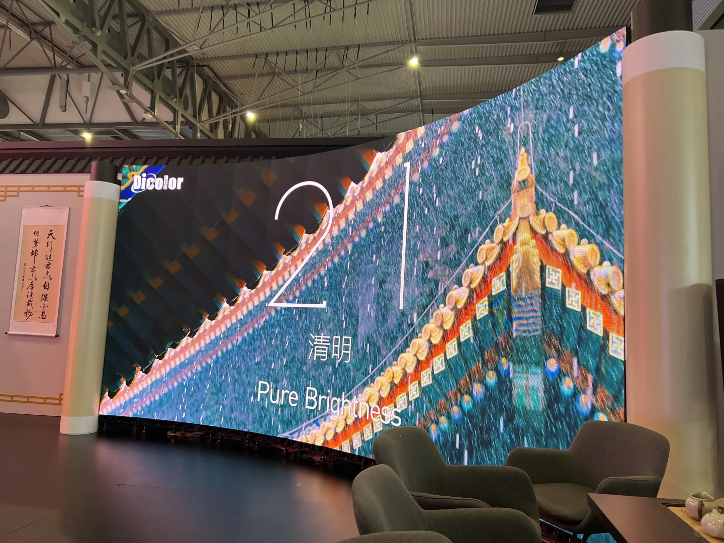 ISE2025Barcelona存档