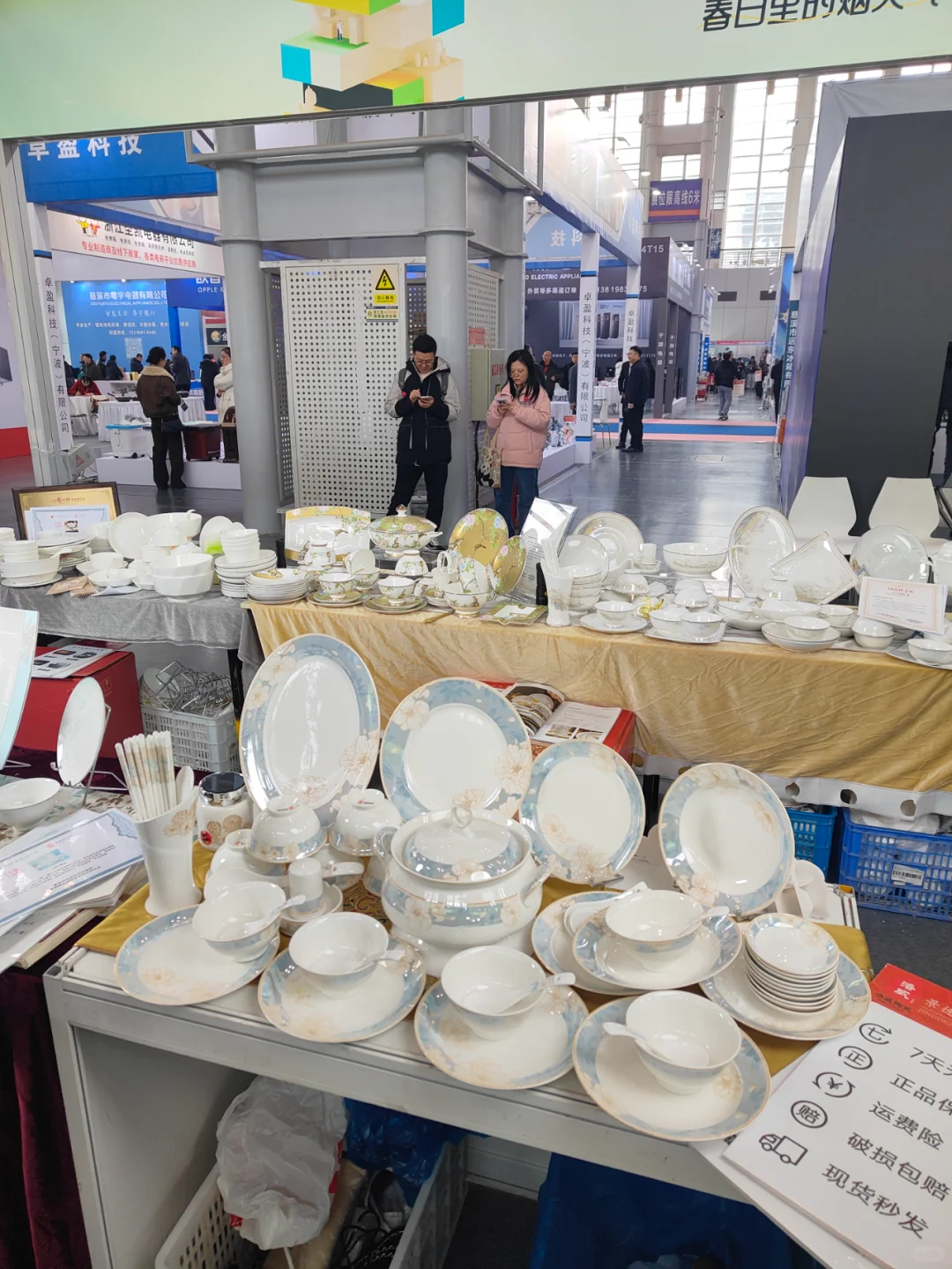 2025宁波电商博览会暨跨境电商选品交易会