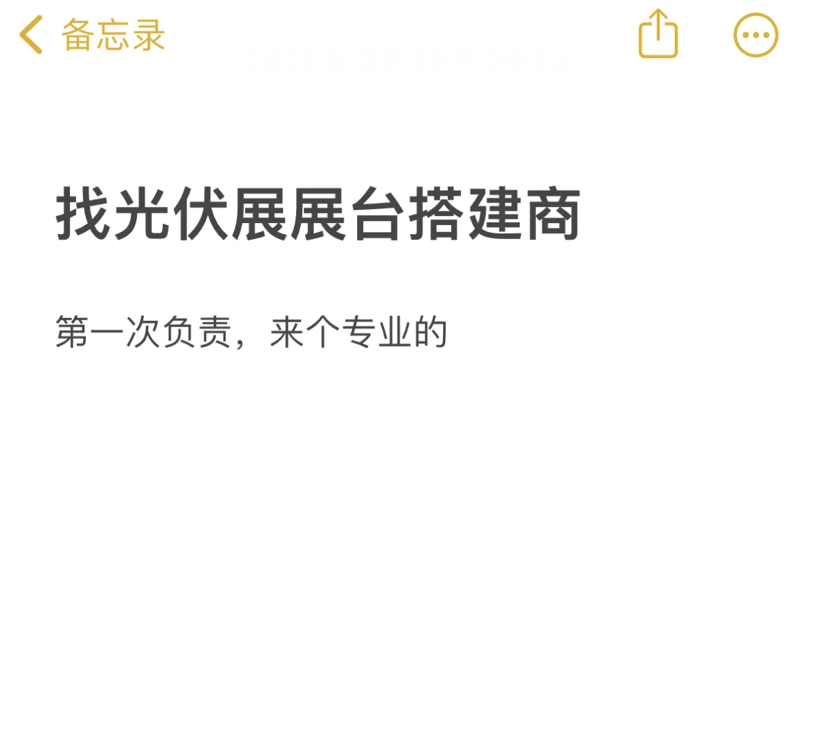 有设计搭建的吗？