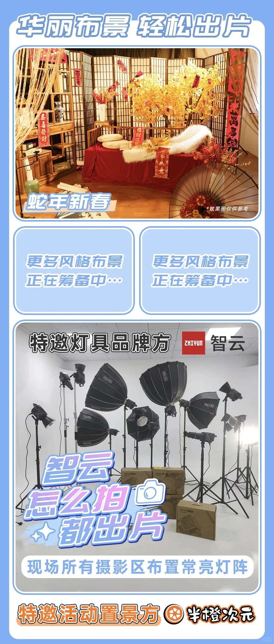 OTAKU WORLD 动漫游戏博览会二宣正式开始!