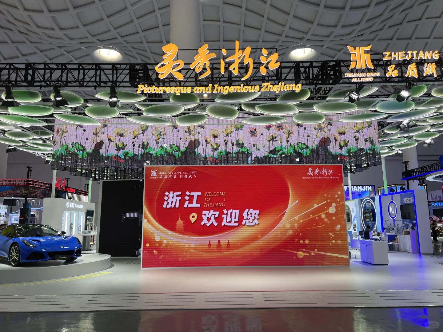 第四届中国国际消费品博览会