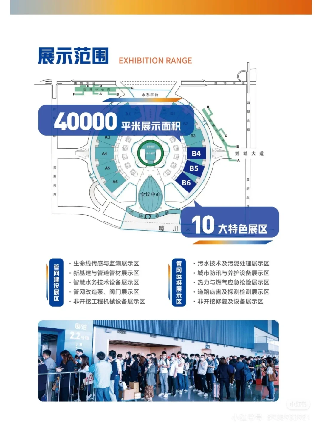 2024 第十一届中国(武汉)国际管网展览会