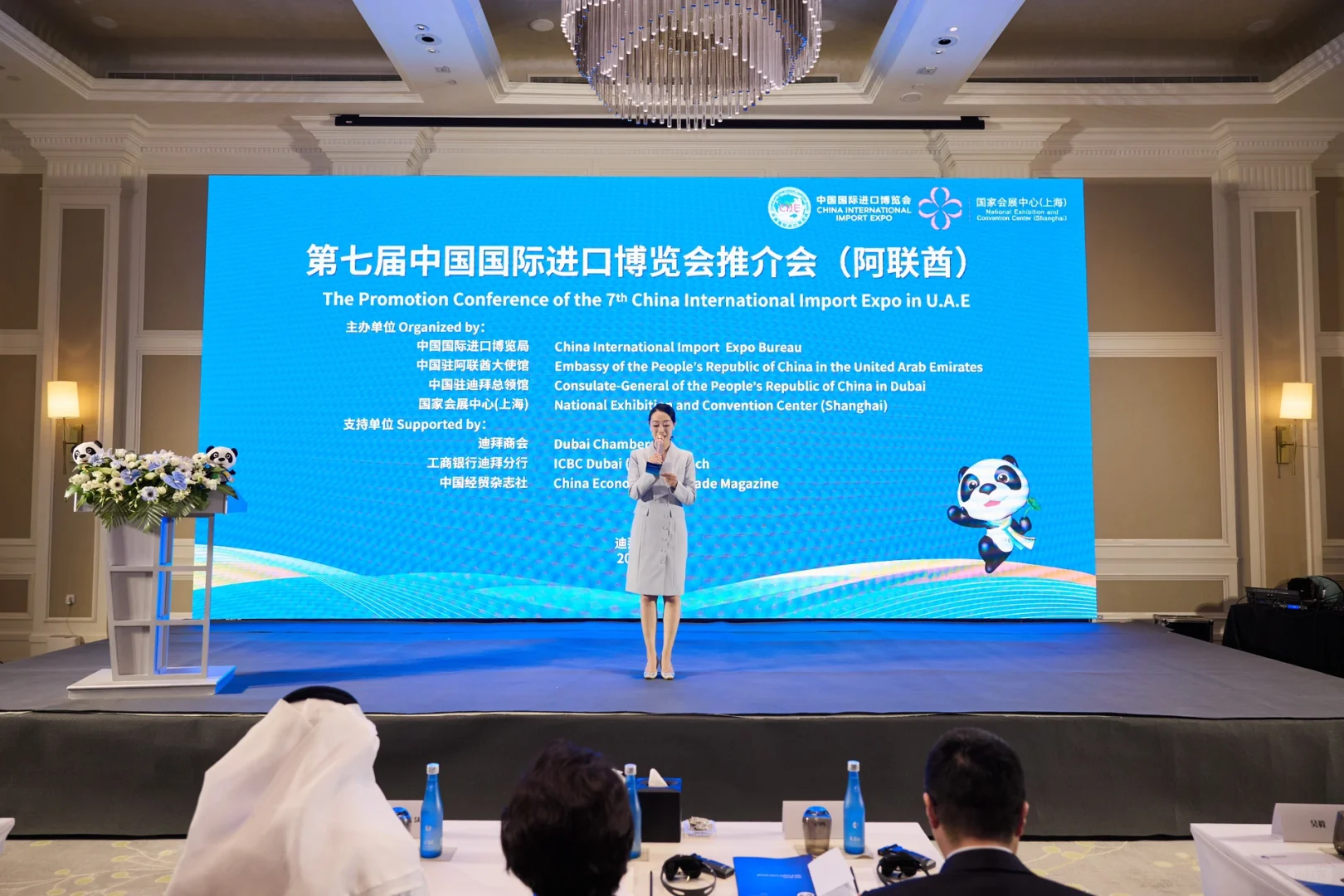 迪拜主持｜中国国际进口博览会迪拜推介会