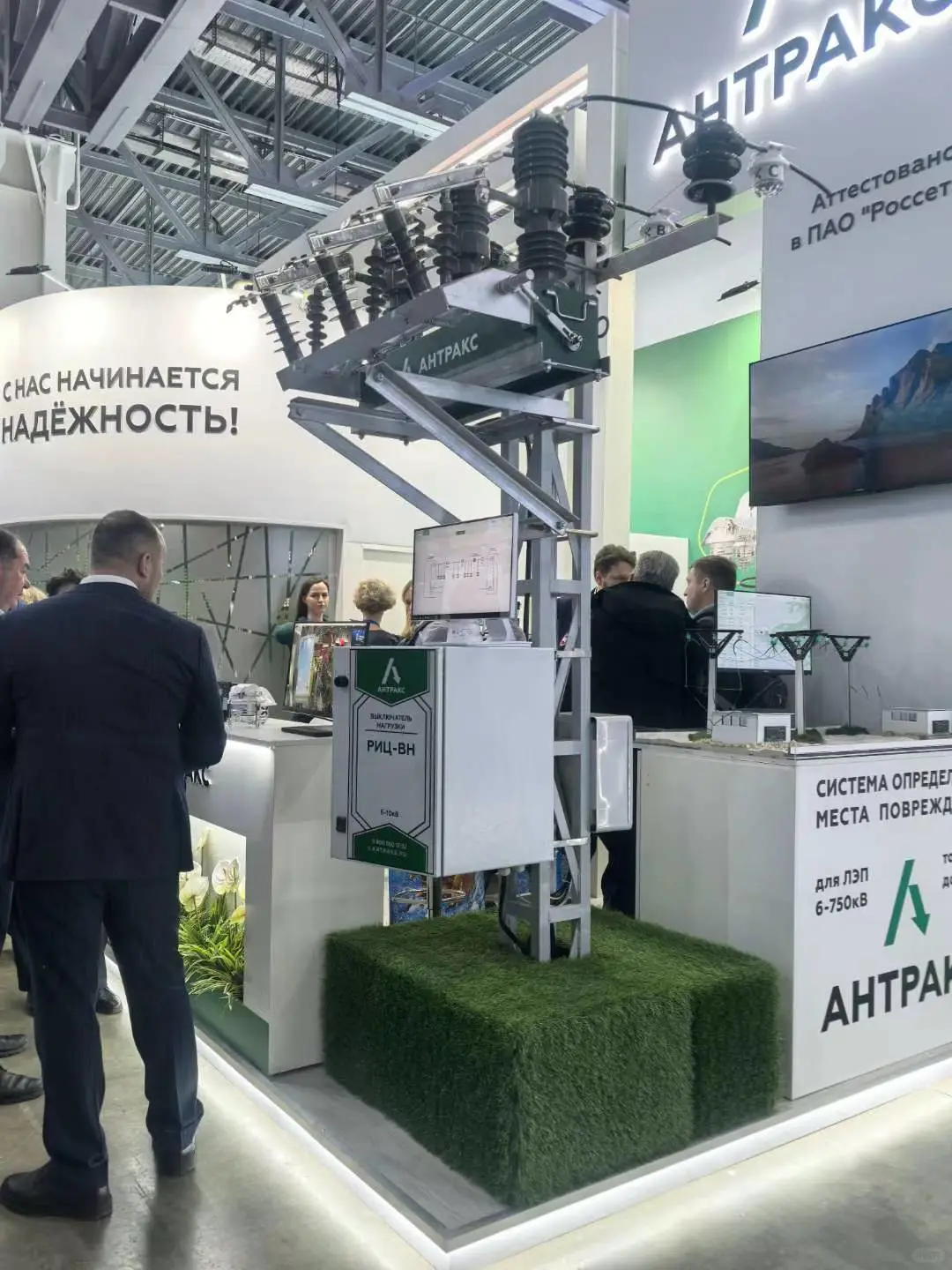 2025年俄罗斯莫斯科电网技术展览会