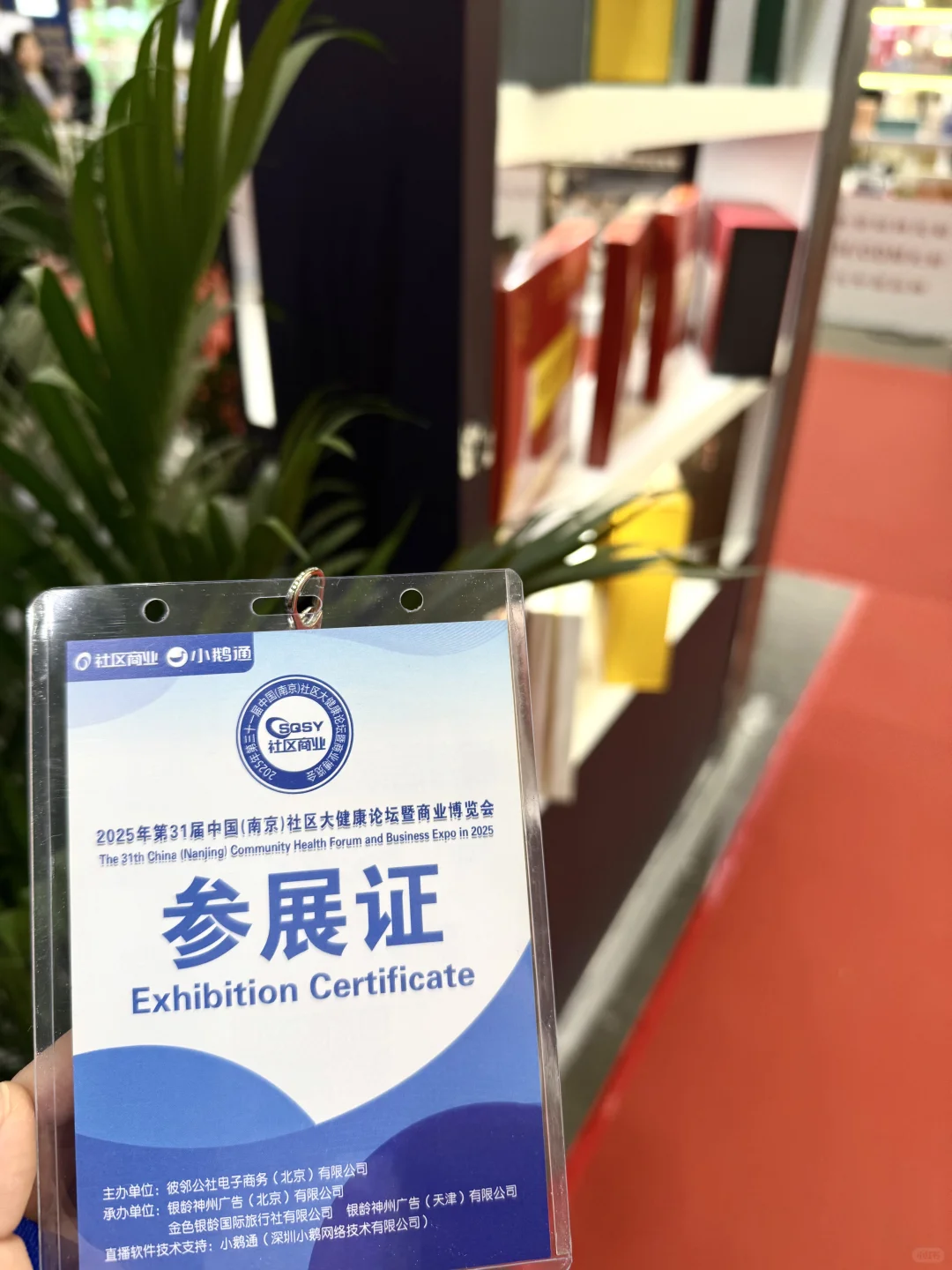 参展！累瘫的一天?