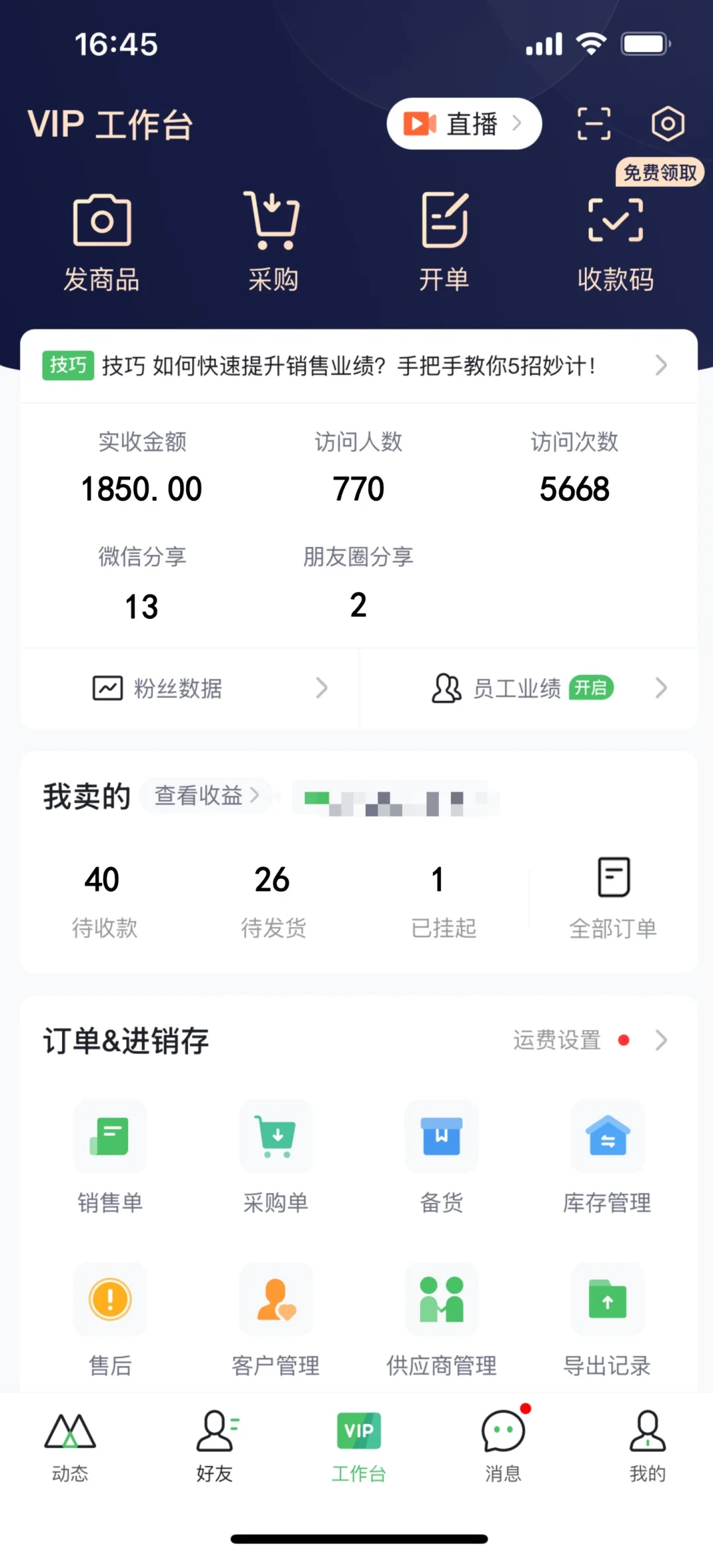 展会商机·适合普通人的副业?plog生活碎片