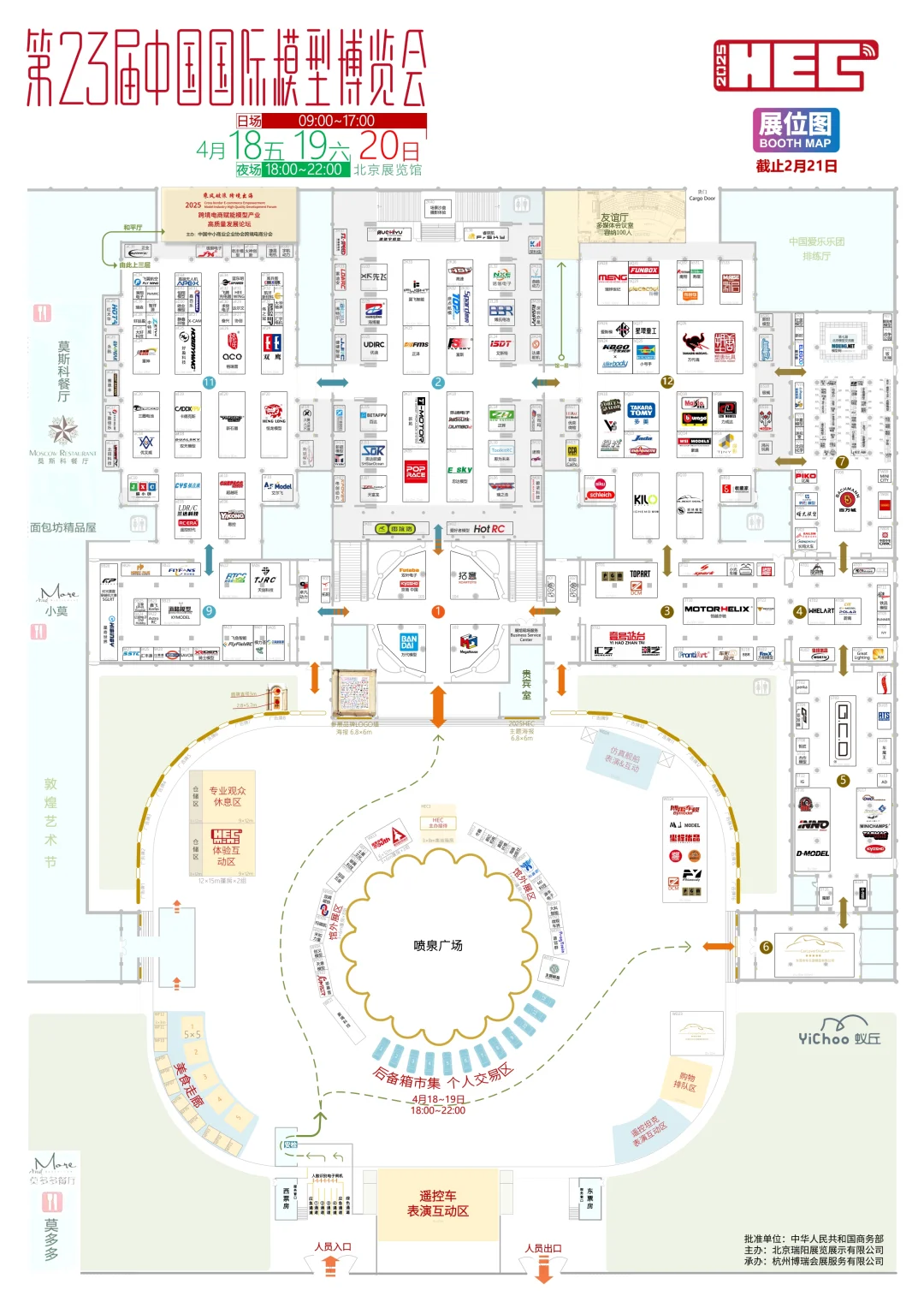 HEC 中国国际模型展高清展位图分享！更新！