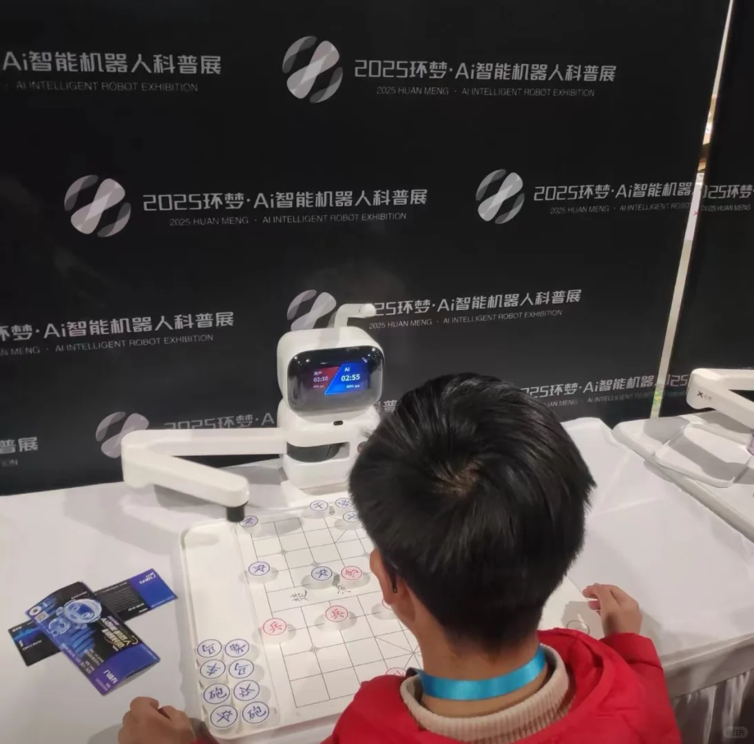 别走错展会！环梦AI科技展~