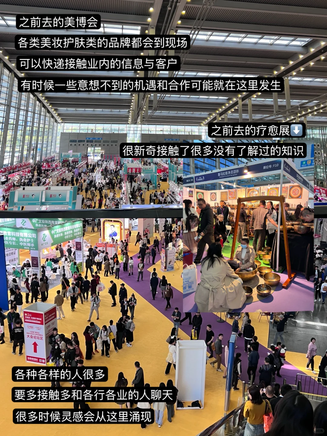 展会商机·适合普通人的副业?plog生活碎片