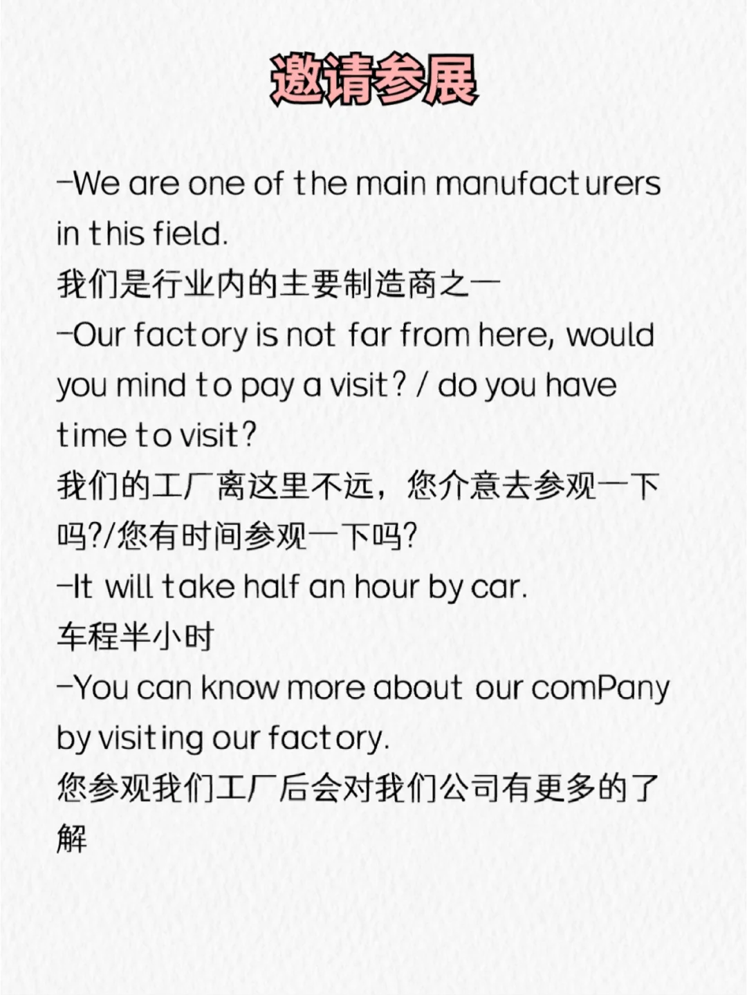 80句外贸展会万能金句❗️外贸小白福音❗️