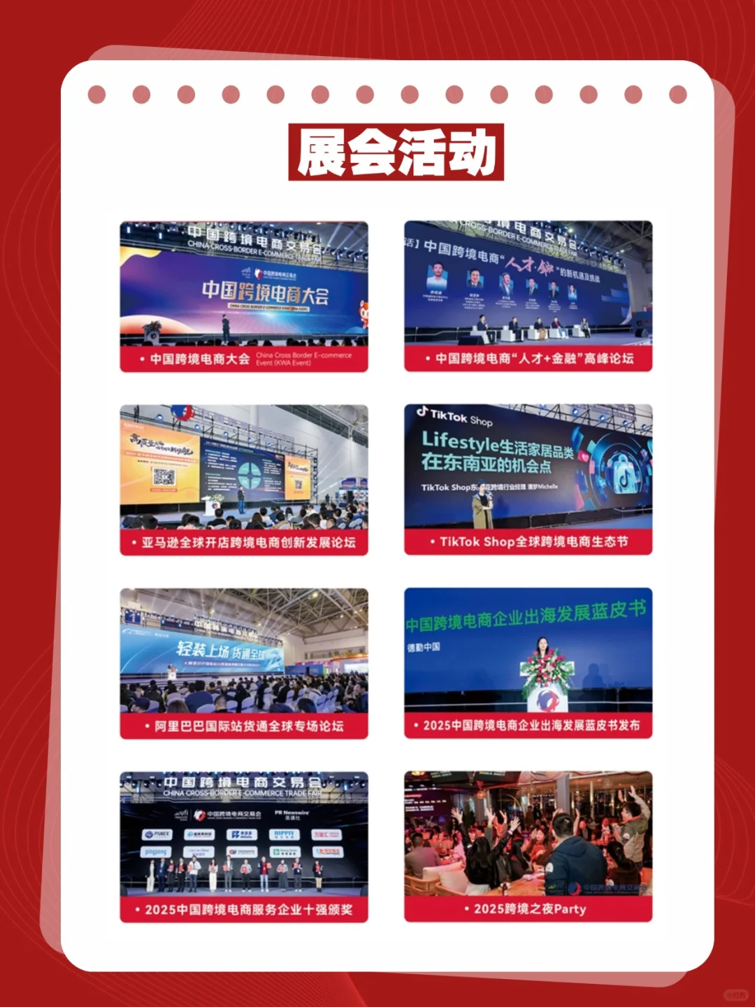 福州跨境电商展！3月18日-20日，免费