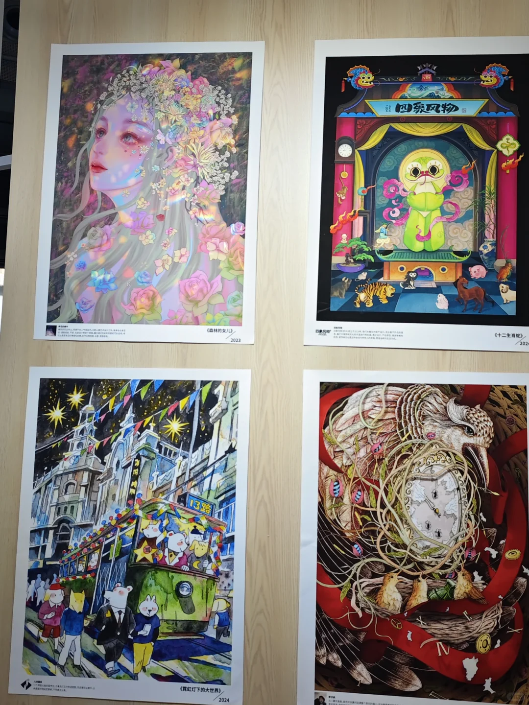 展览｜上海国际插画艺术节逛展攻略