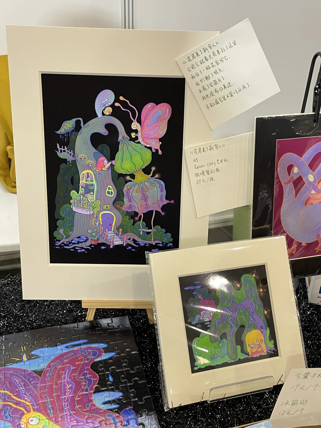 一个比想象中好逛的展览