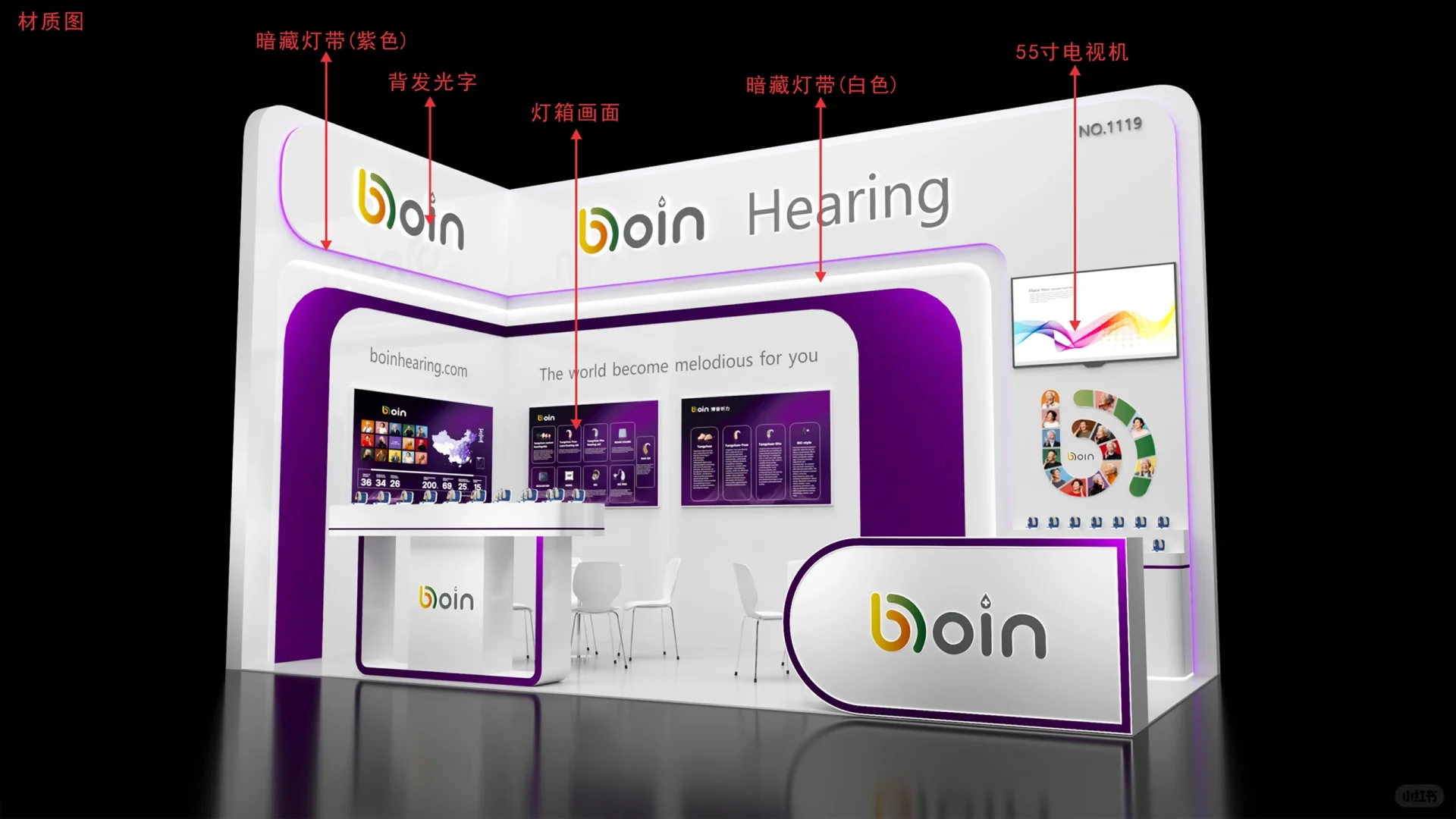 ?美国展会设计搭建|博音听力展台设计方案