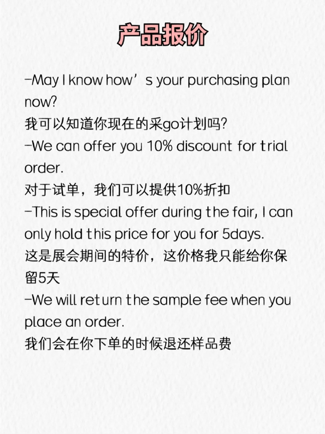 80句外贸展会万能金句❗️外贸小白福音❗️