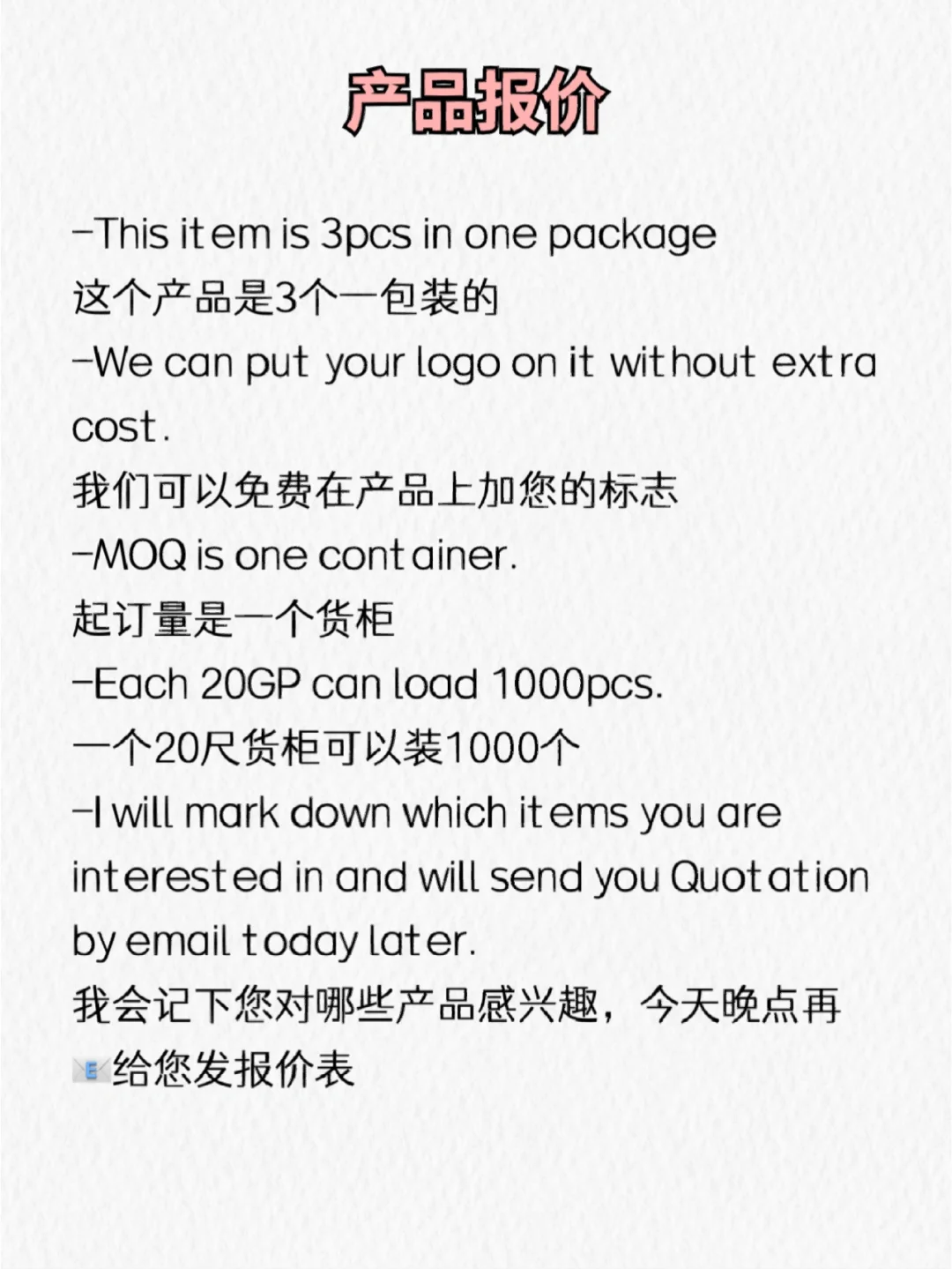 80句外贸展会万能金句❗️外贸小白福音❗️