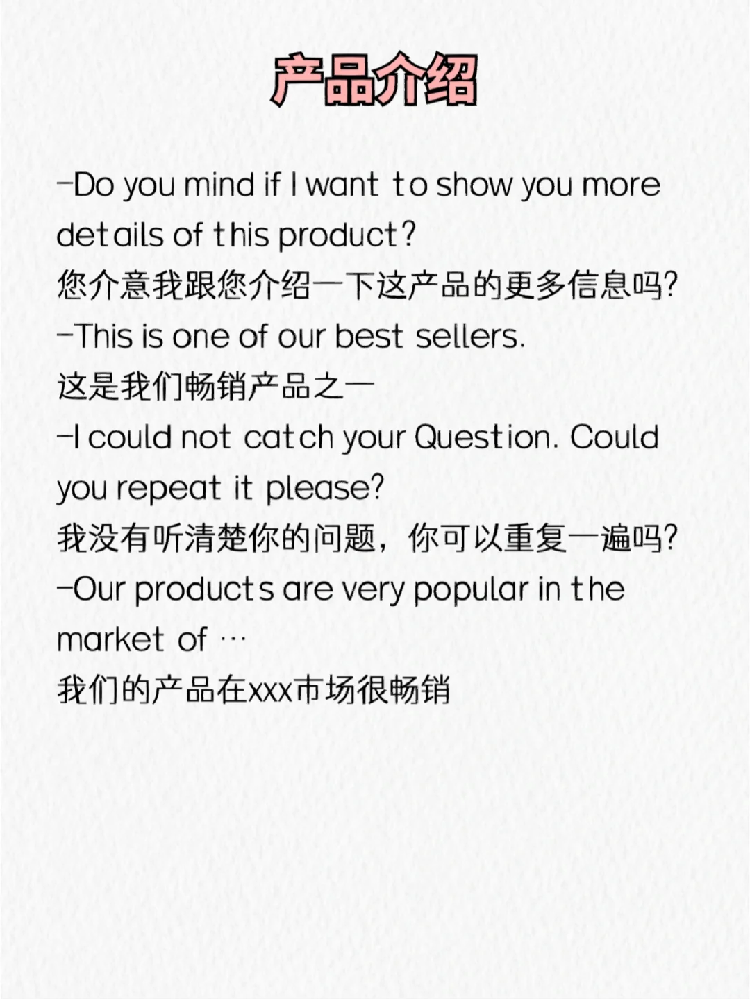 80句外贸展会万能金句❗️外贸小白福音❗️