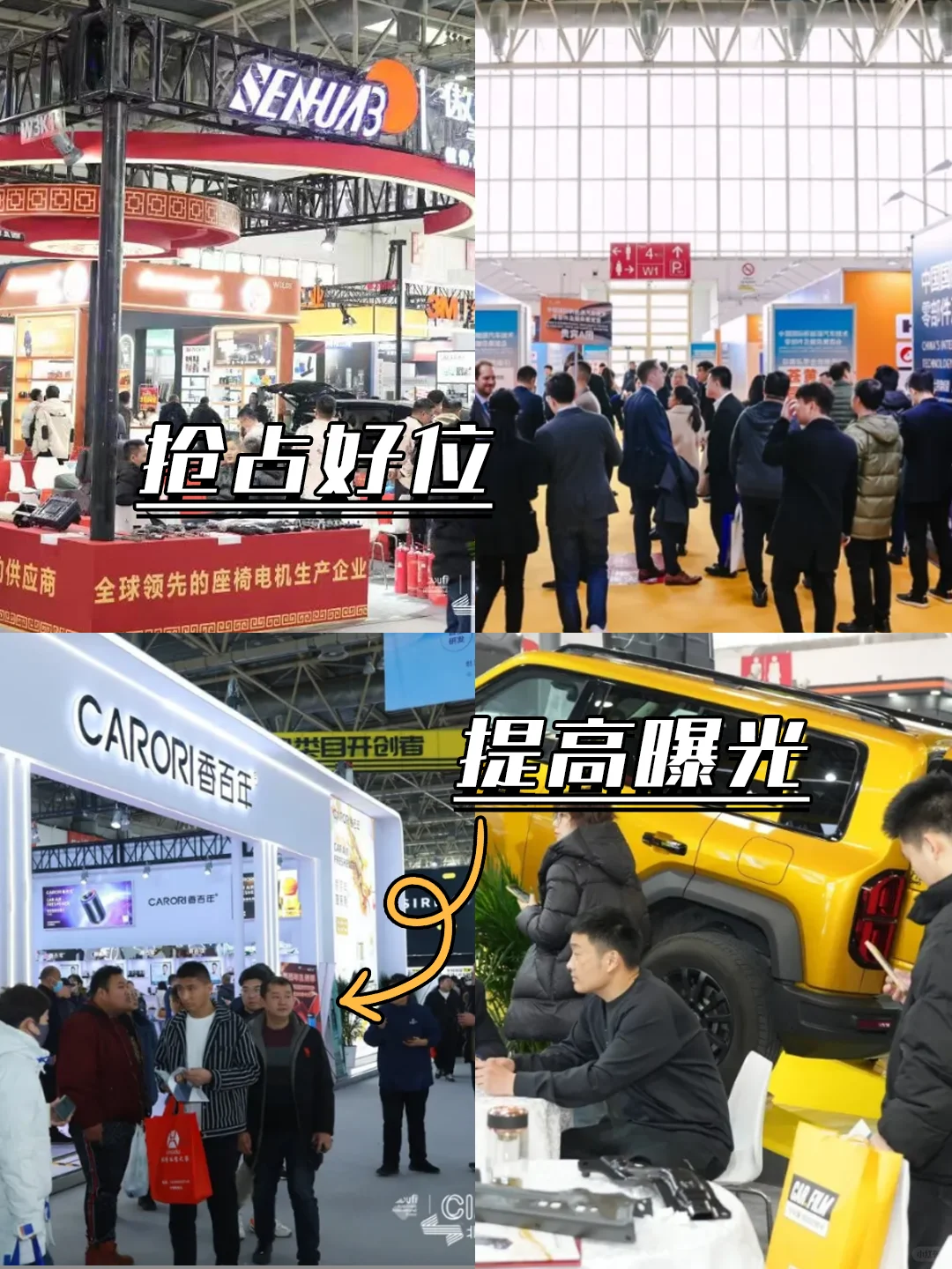 2025北京见!雅森国际汽车用品展览会