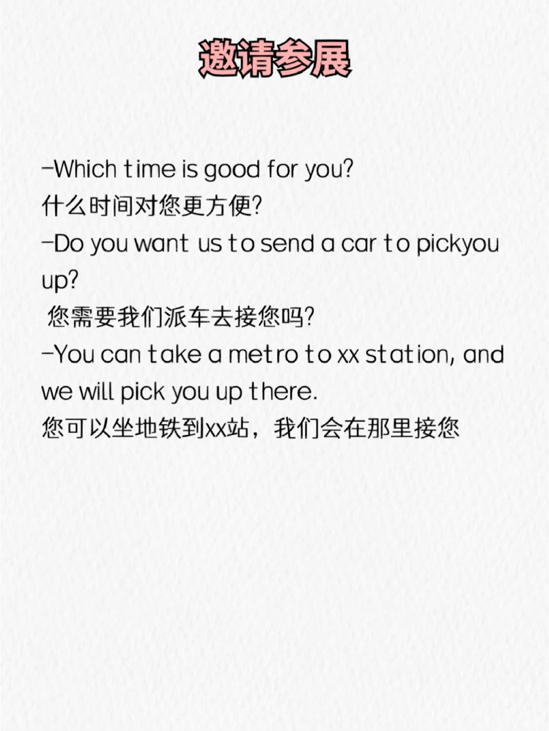 80句外贸展会万能金句❗️外贸小白福音❗️