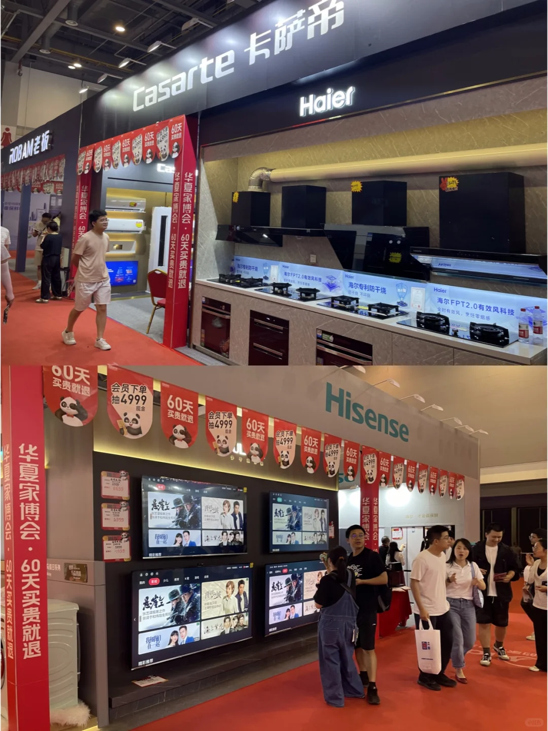 沈阳华夏家博会即将开展⏰快速领门票✅