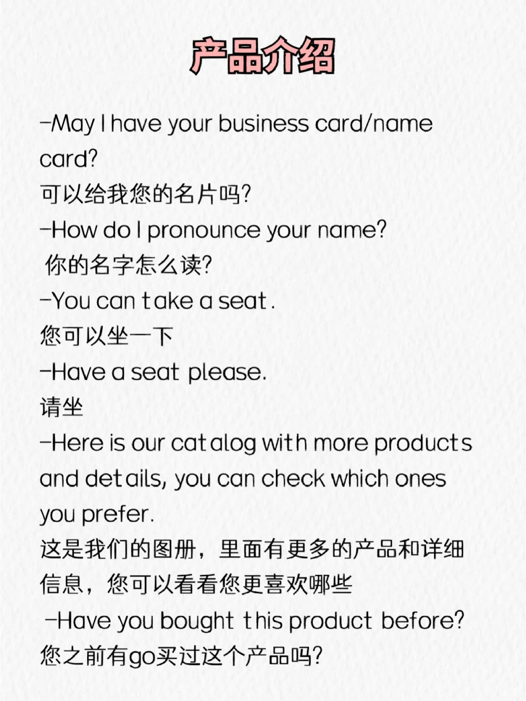 80句外贸展会万能金句❗️外贸小白福音❗️