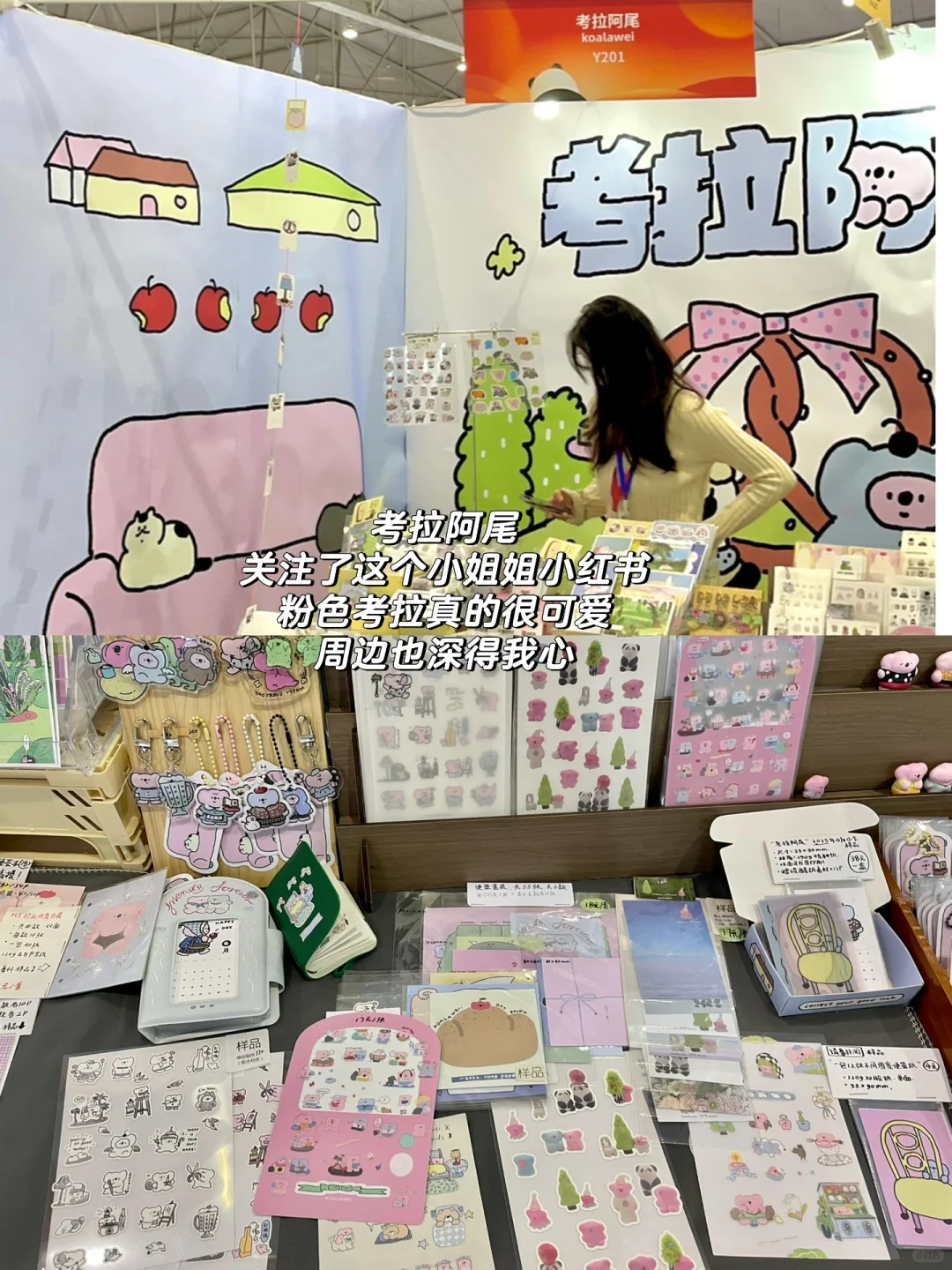 一个比想象中好逛的展览