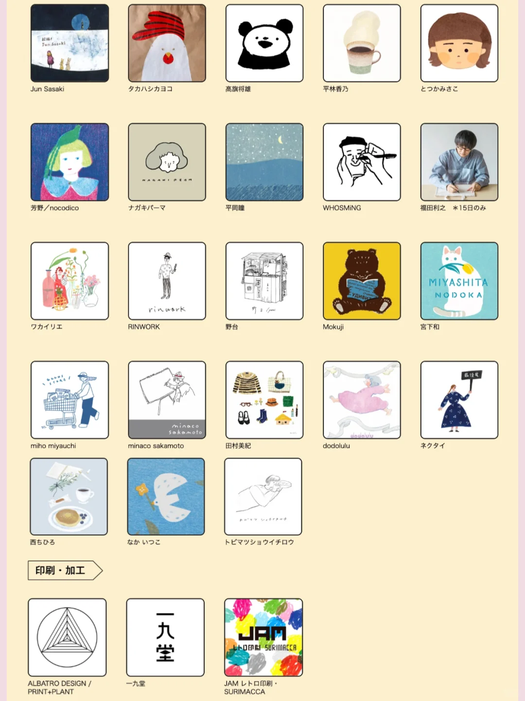 2025东京纸博！匠心独具的纸品盛会