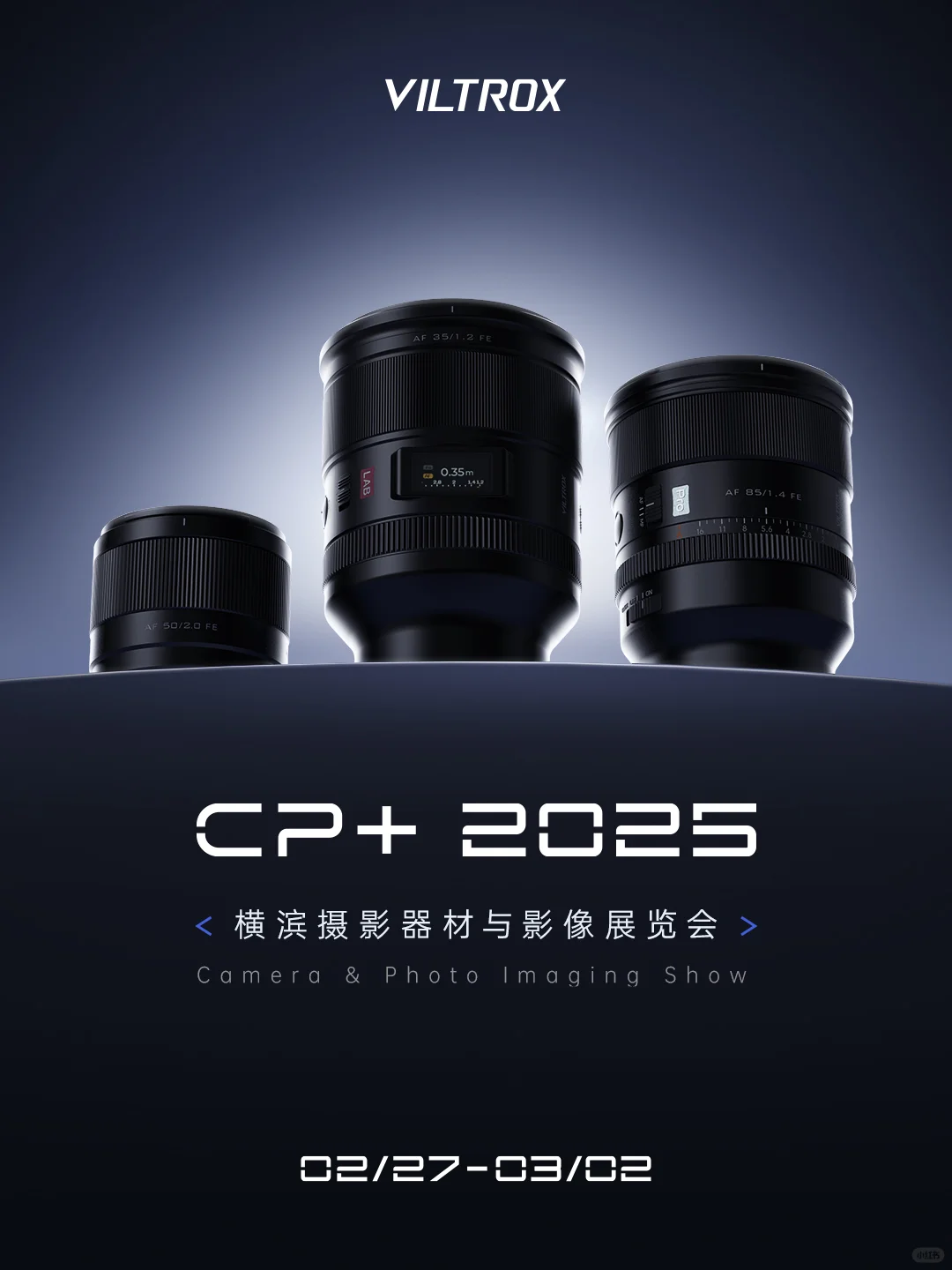 CP+展会｜唯卓仕 LAB、Pro、Air 新品披露！