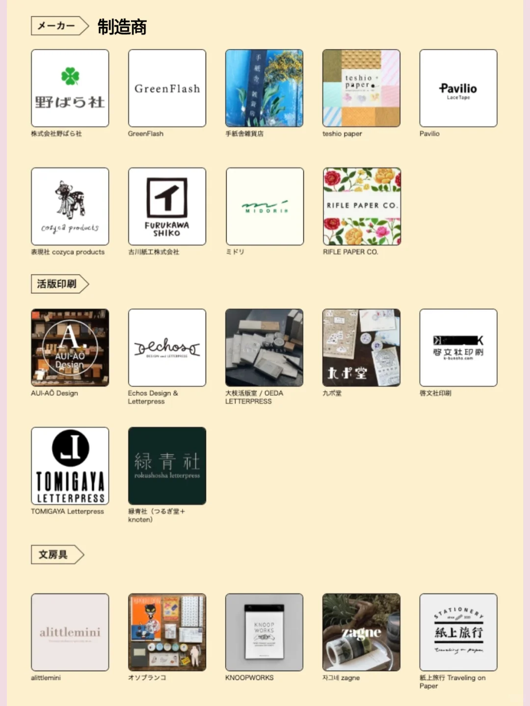 2025东京纸博！匠心独具的纸品盛会