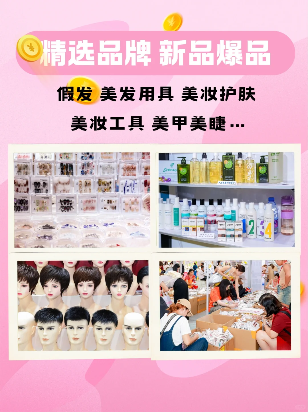 才发现4月广州?有场宝藏发制品博览会?