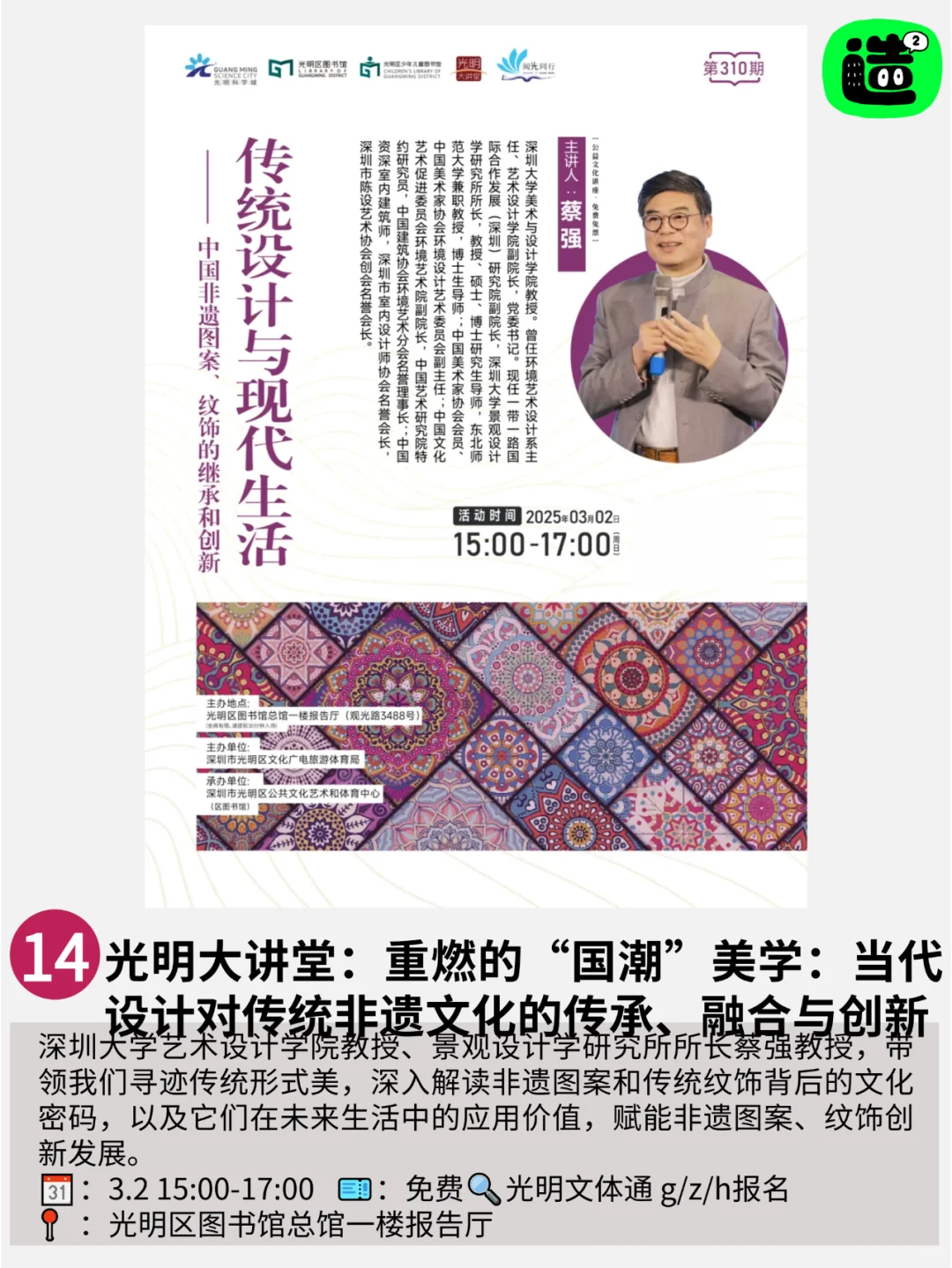 别白白待在深圳啊！深圳好多免费周末活动！