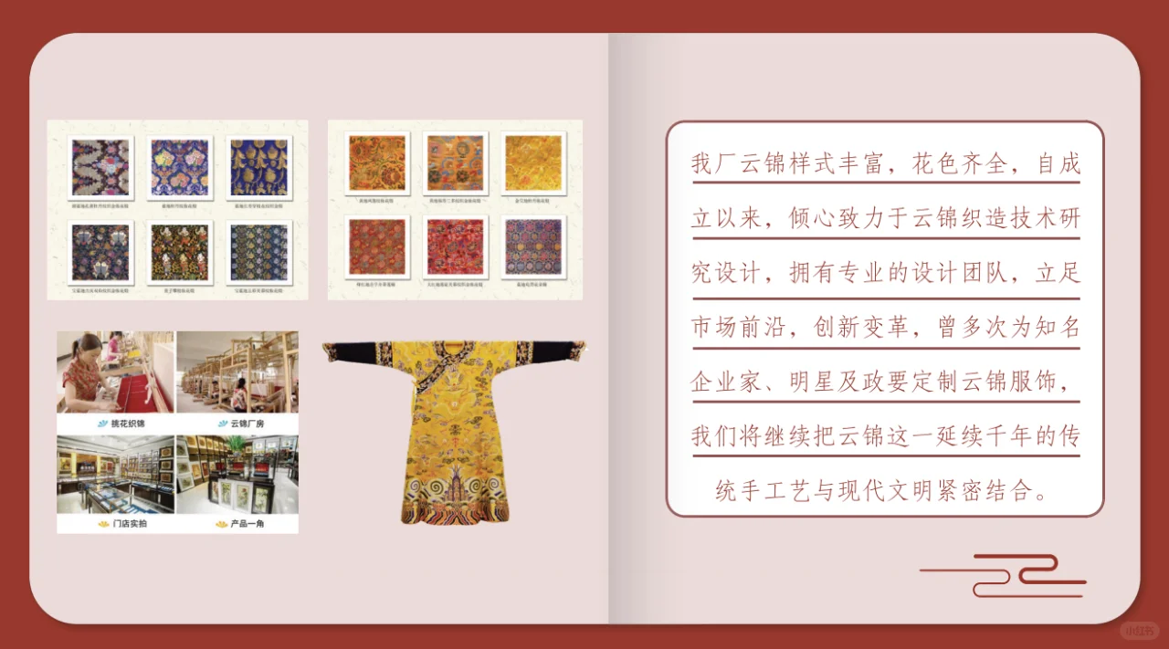 【南京贡锦云锦闪耀上海旅游博览会！?】