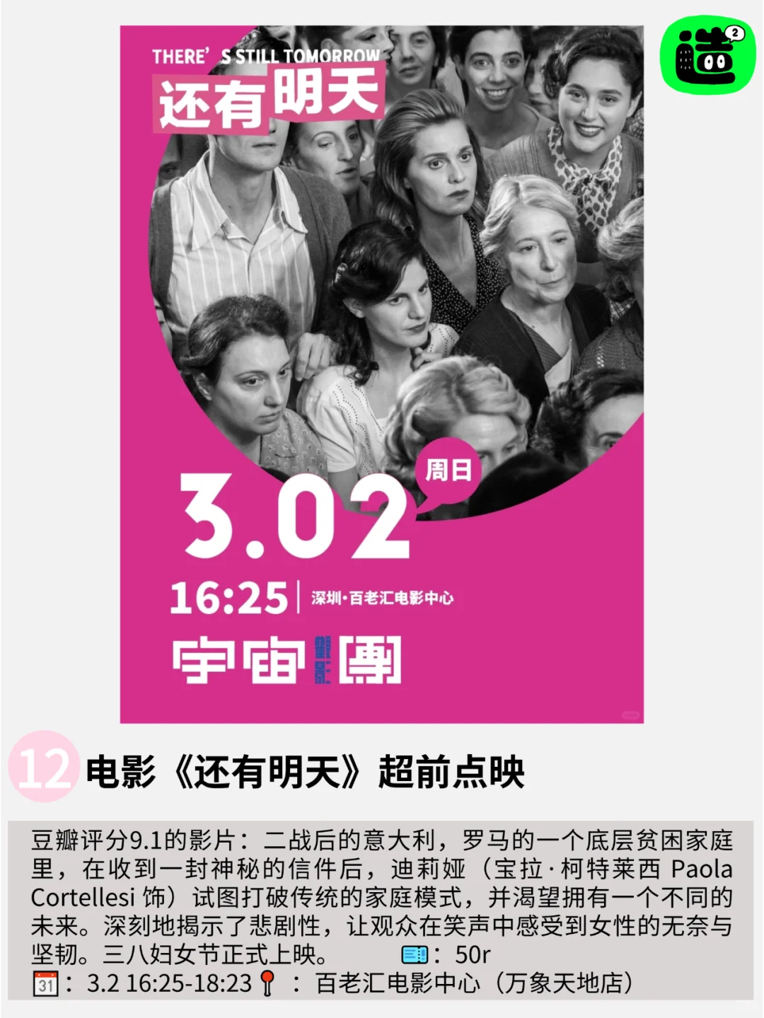 别白白待在深圳啊！深圳好多免费周末活动！