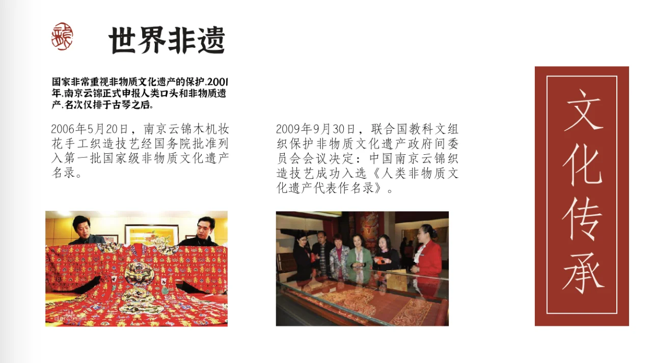 【南京贡锦云锦闪耀上海旅游博览会！?】