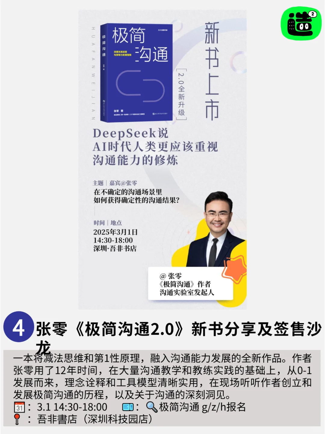 别白白待在深圳啊！深圳好多免费周末活动！