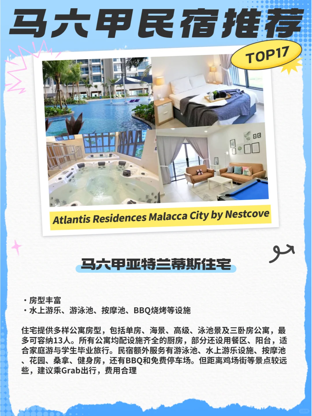 靠近景点!性价比高!来马六甲就住这些民宿