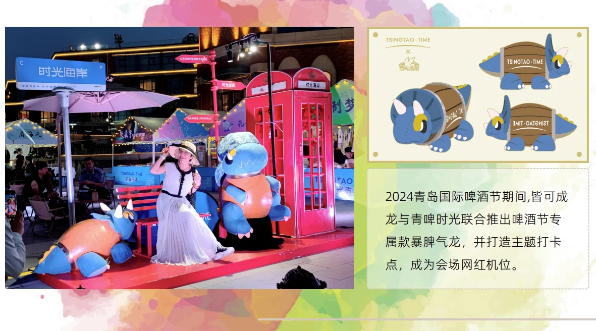 ?【皆可成龙闪耀上海旅游产业博览会】