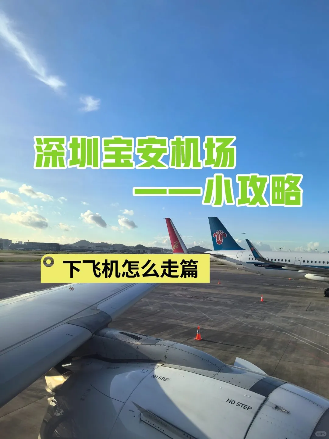 深圳下飞机怎么玩?三个景点+伴手礼攻略