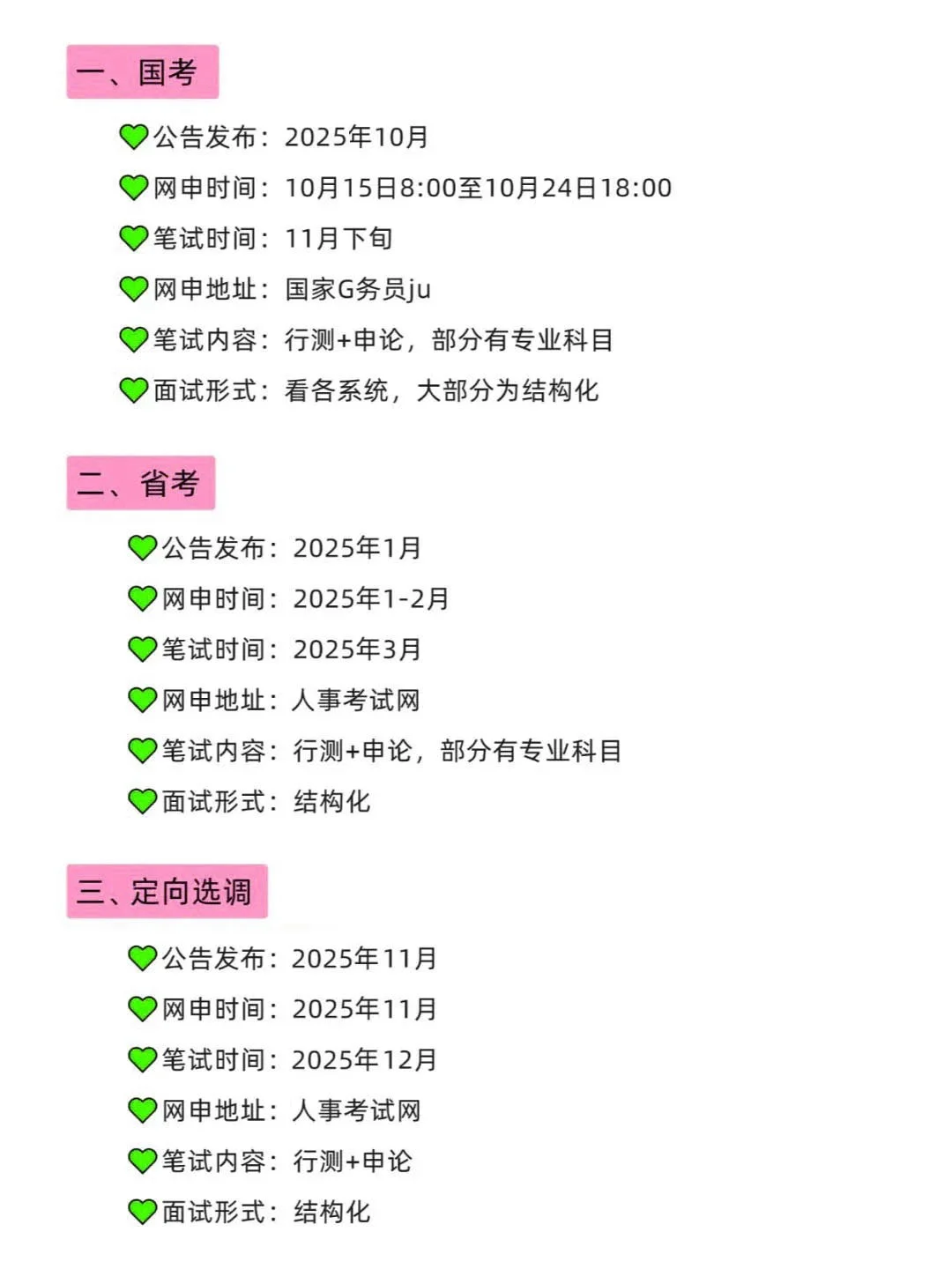 属于旅游管理的铁饭碗来啦！