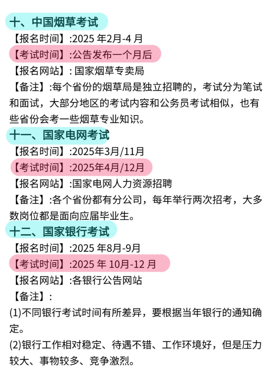 今年旅游管理类专业考公赢飞啦！